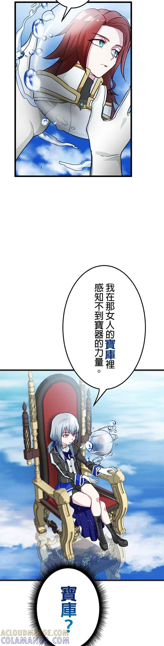 第26话 第16页