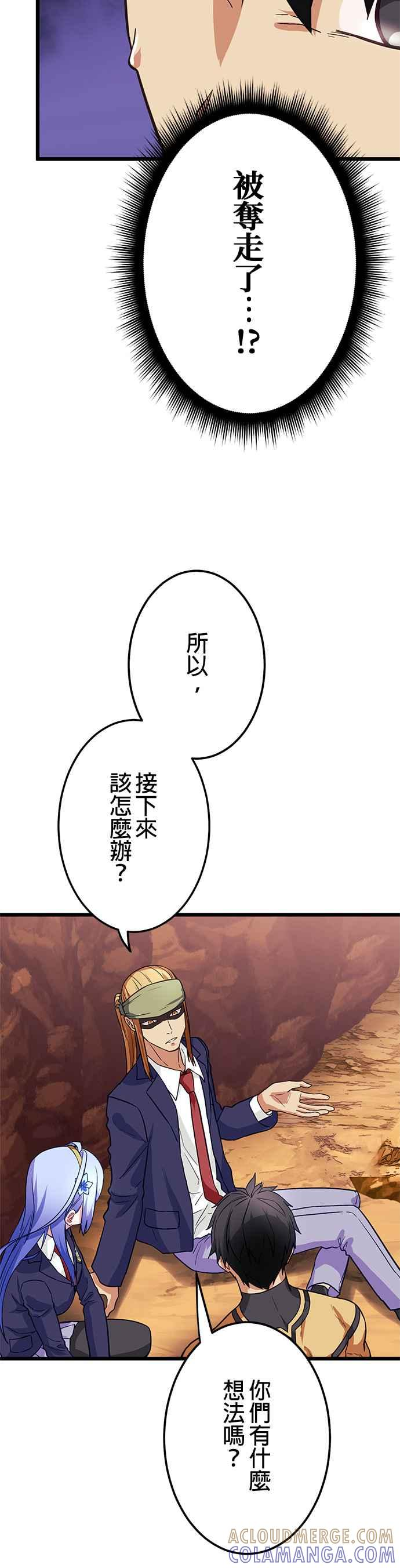 第26话 第19页