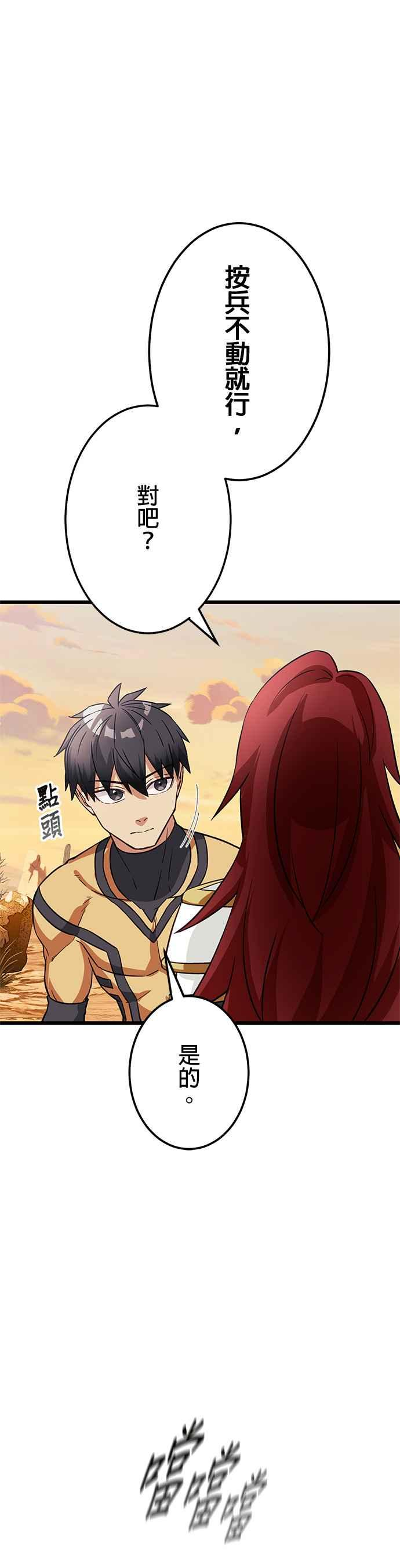 第26话 第20页