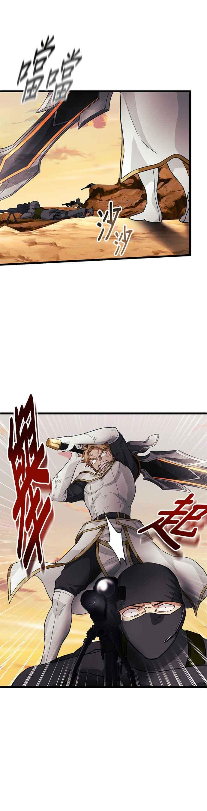 第26话 第21页