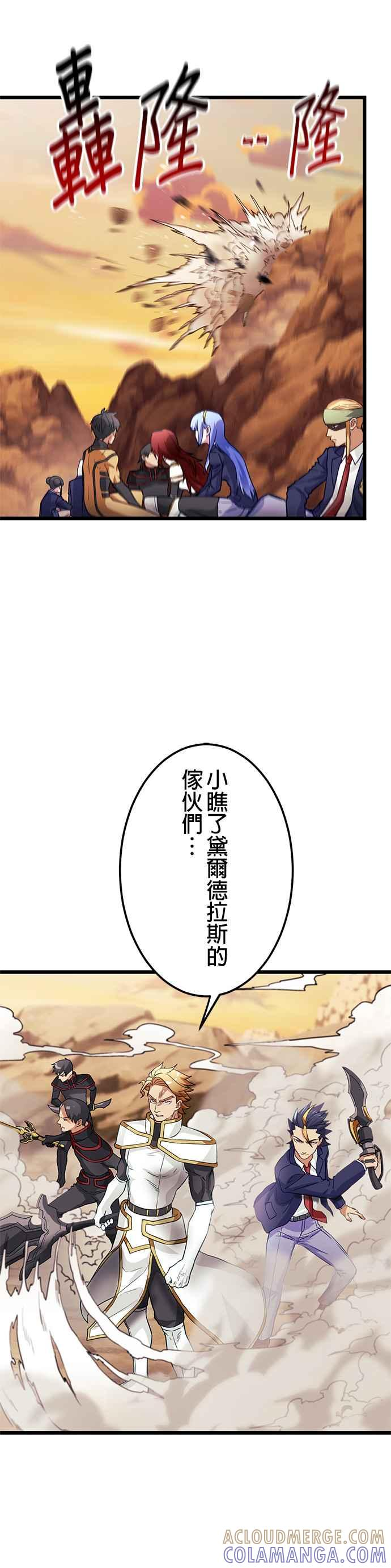 第26话 第22页