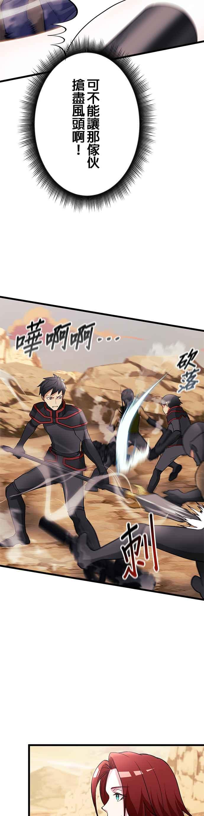 第26话 第24页