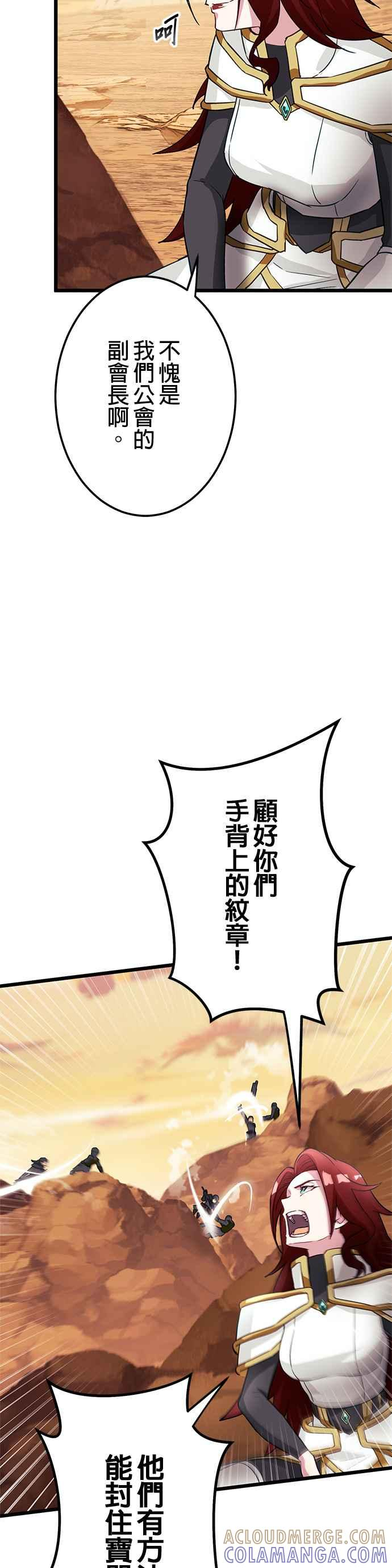 第26话 第25页