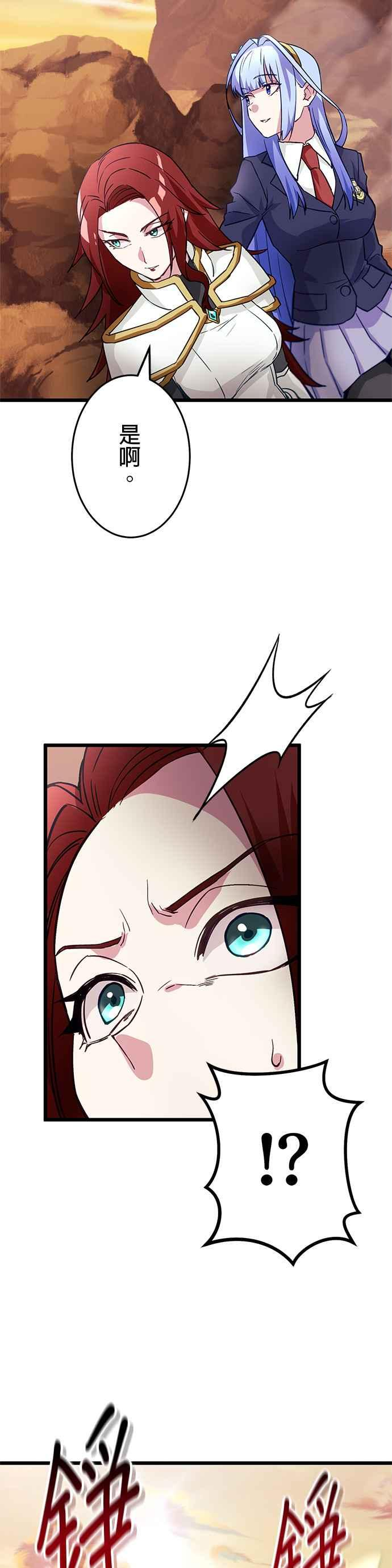 第26话 第27页
