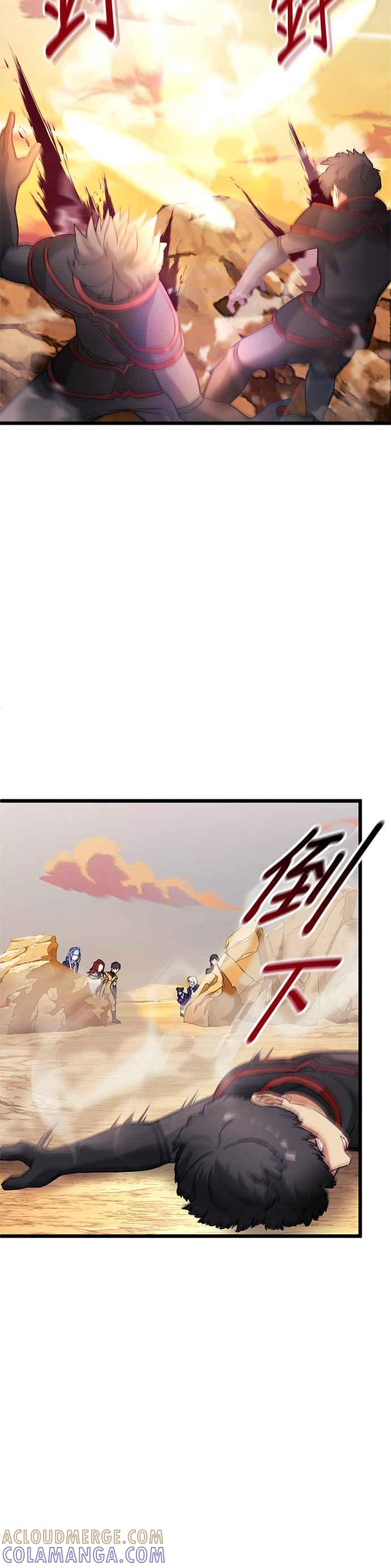 第26话 第28页