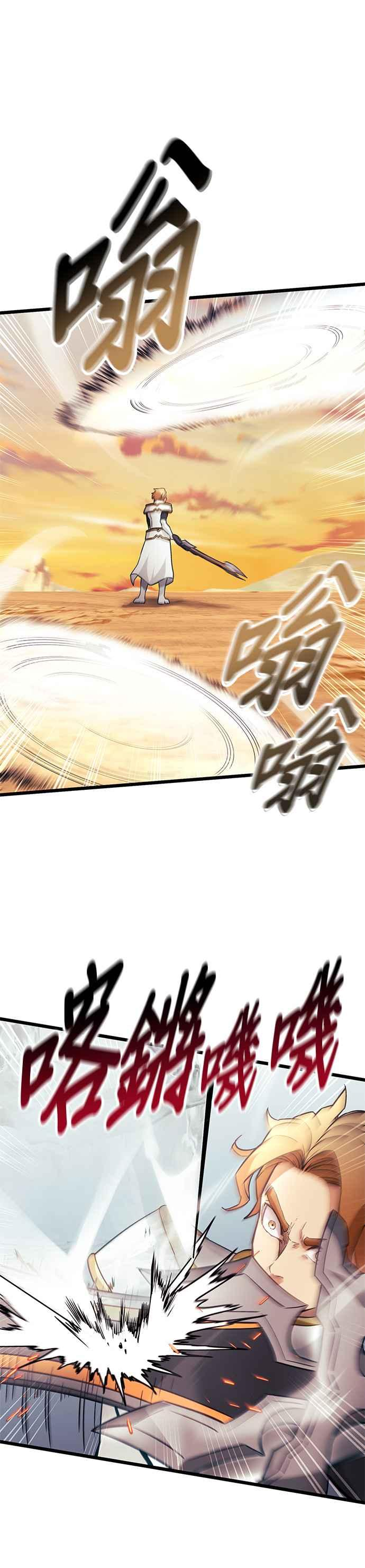 第26话 第30页