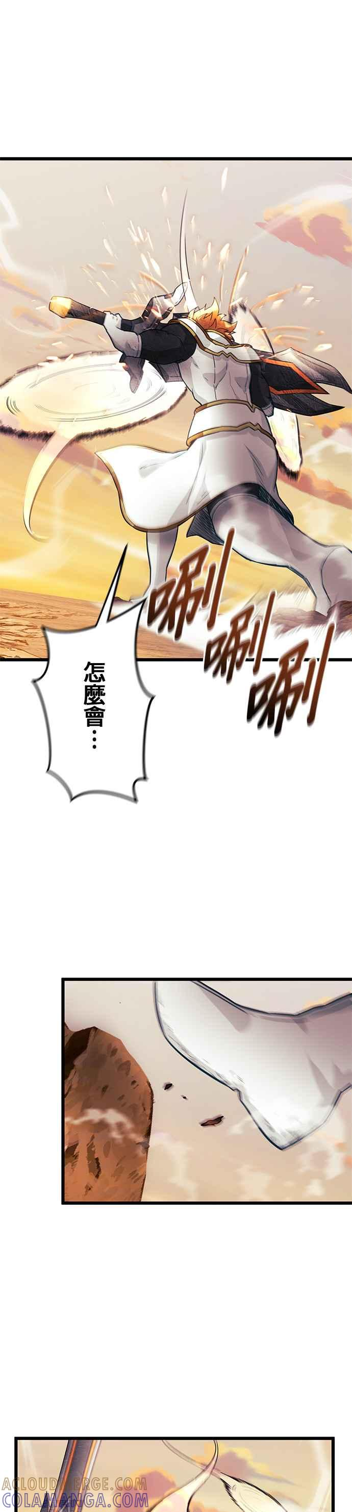 第26话 第31页