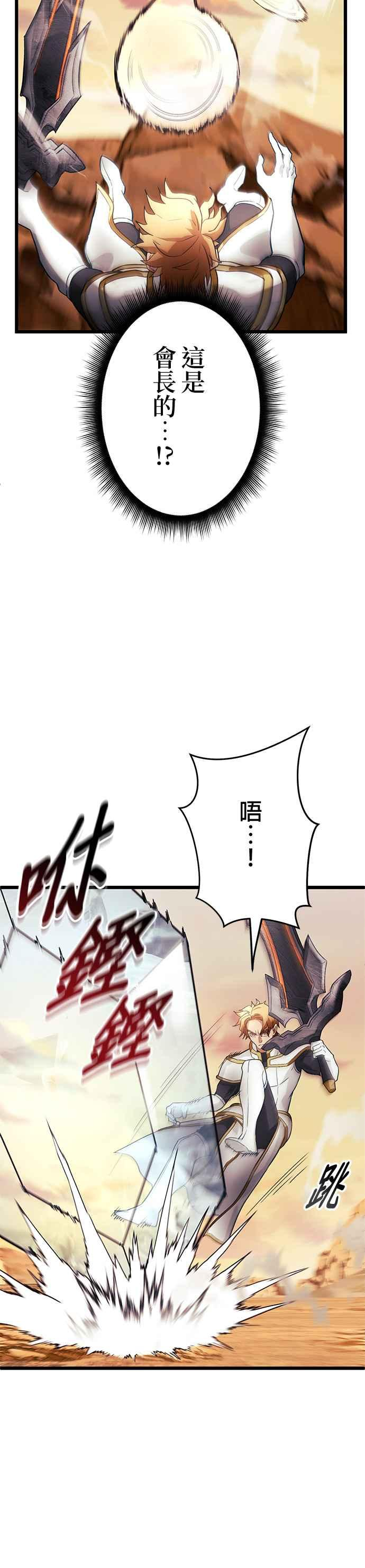 第26话 第32页