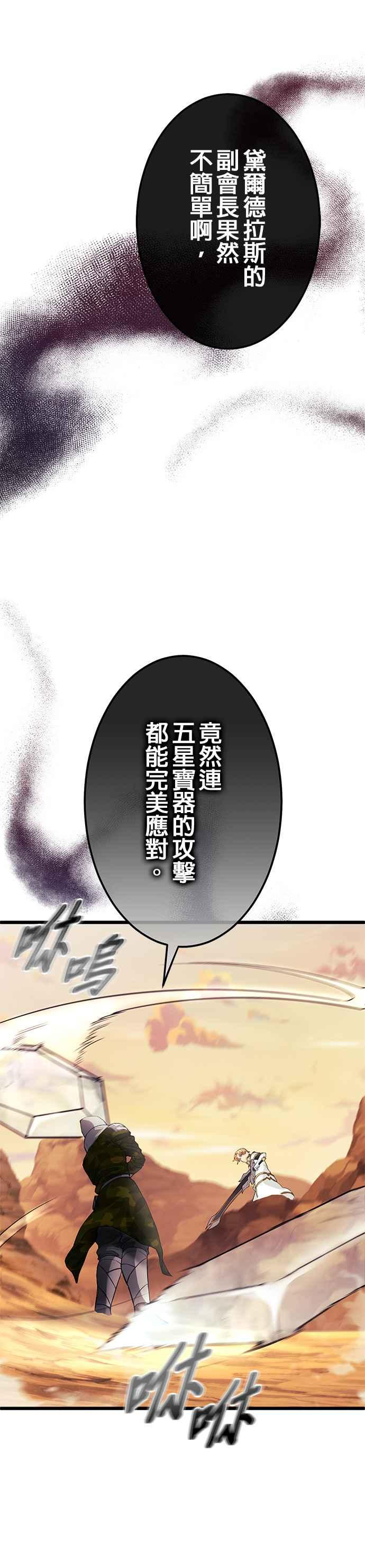 第26话 第33页