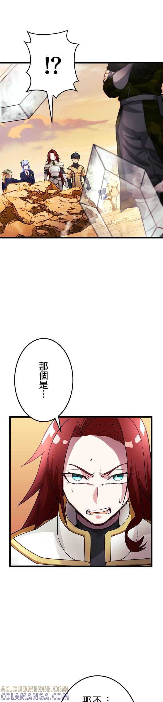 第26话 第34页