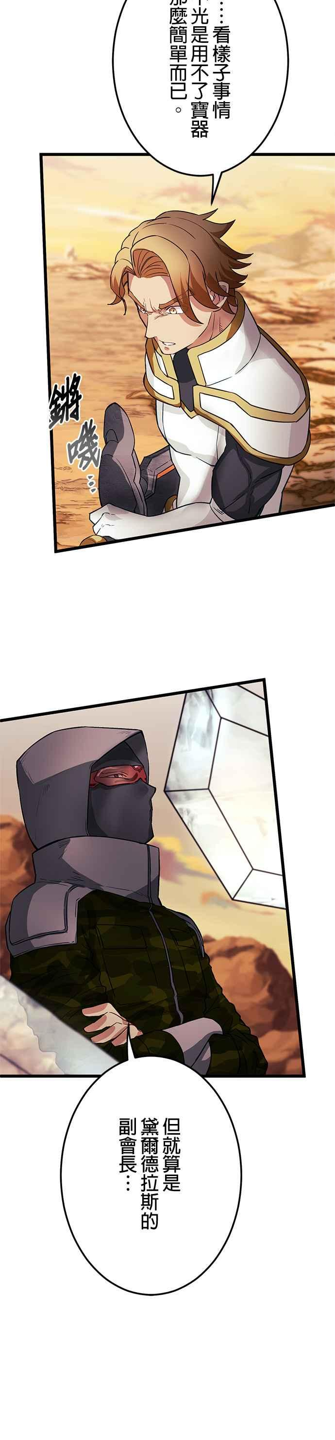 第26话 第35页