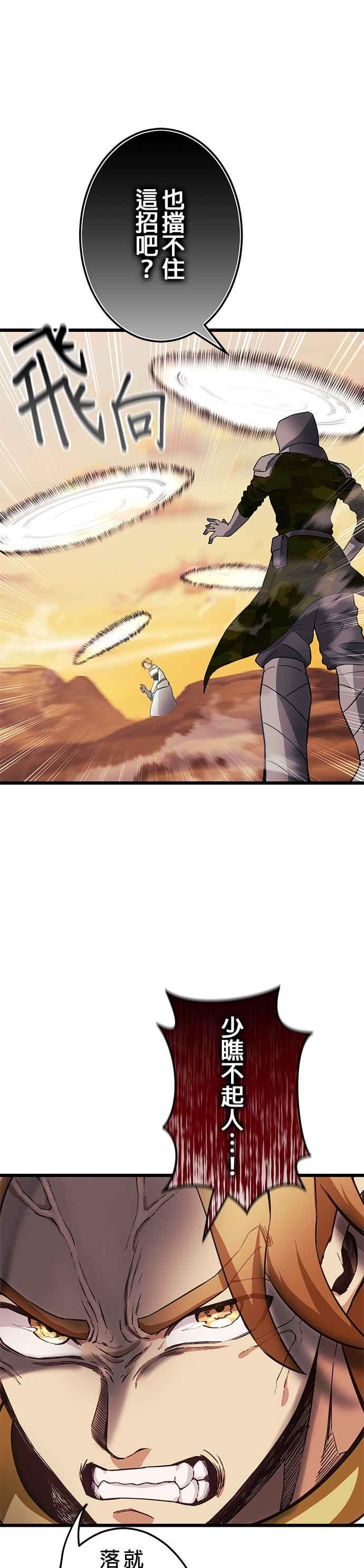 第26话 第36页