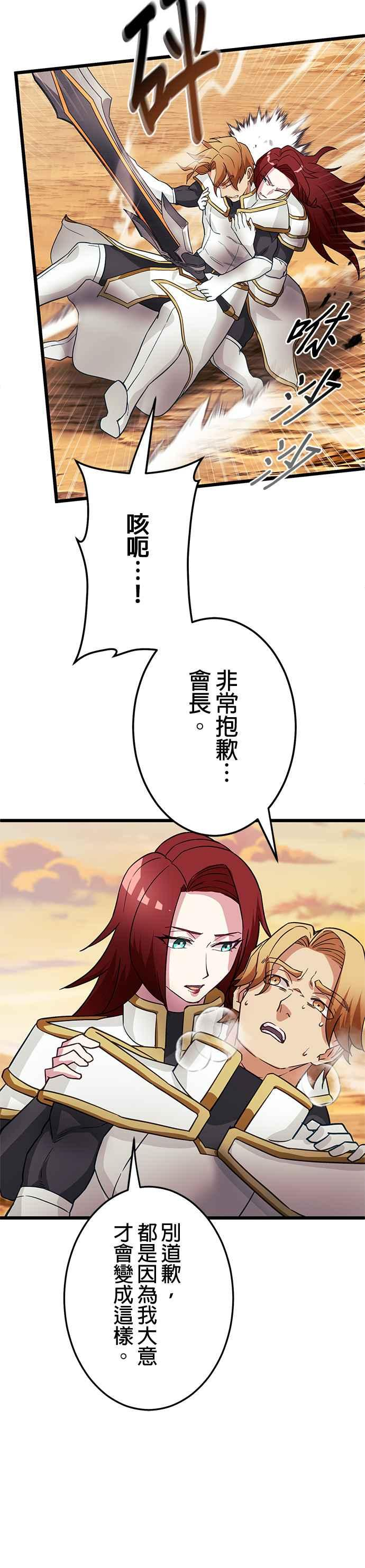 第26话 第42页