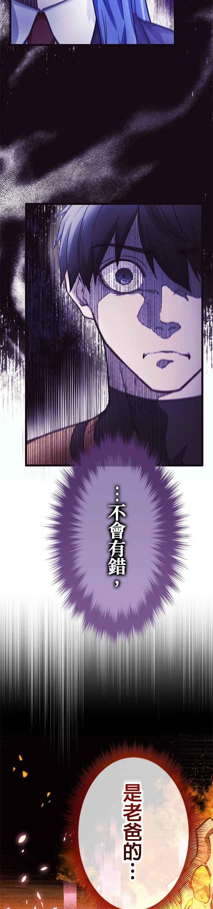 第26话 第44页