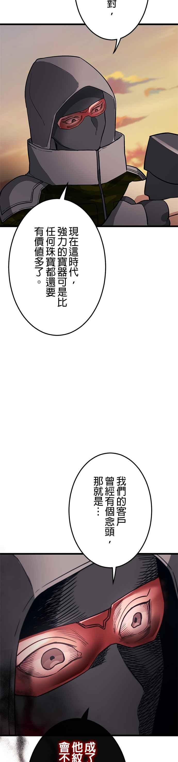 第26话 第47页