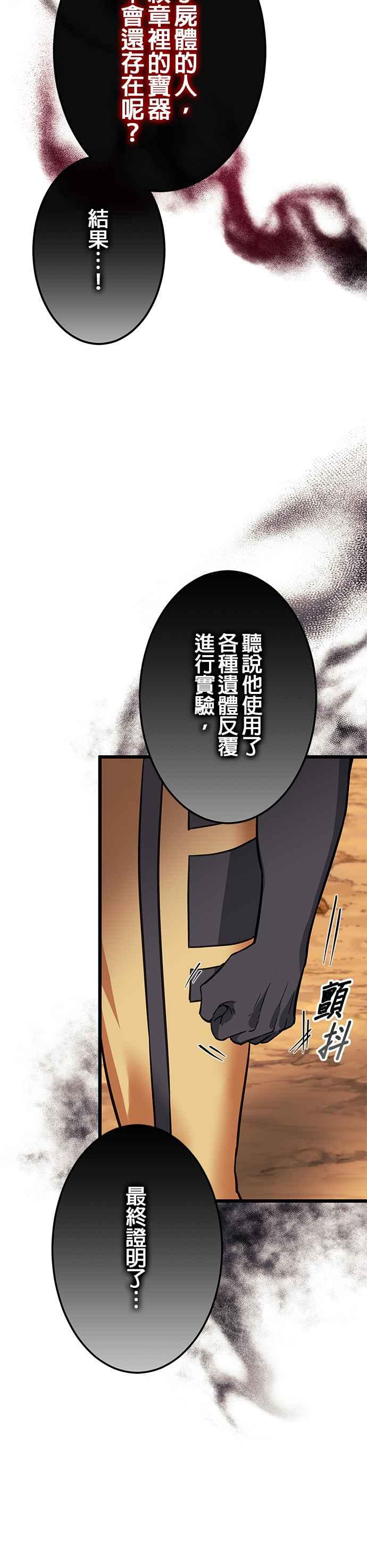 第26话 第48页