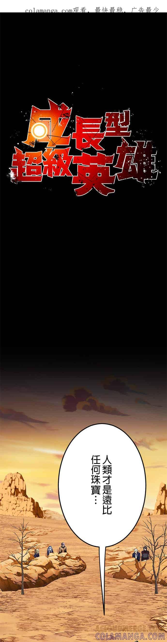 第27话 第1页