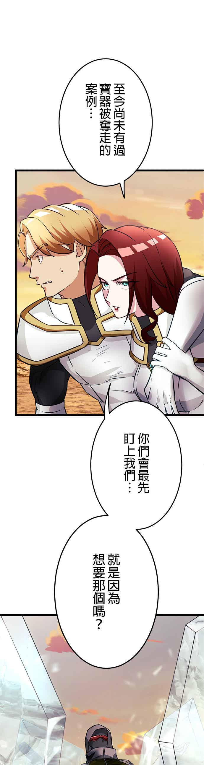 第27话 第3页