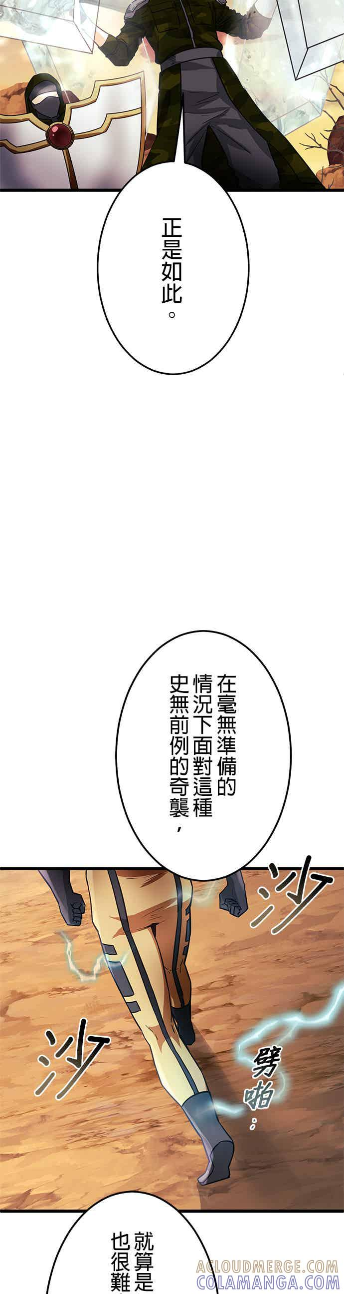 第27话 第4页
