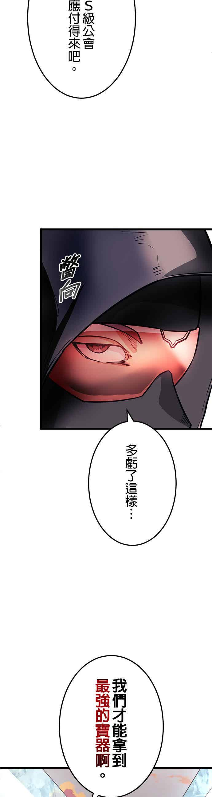 第27话 第5页