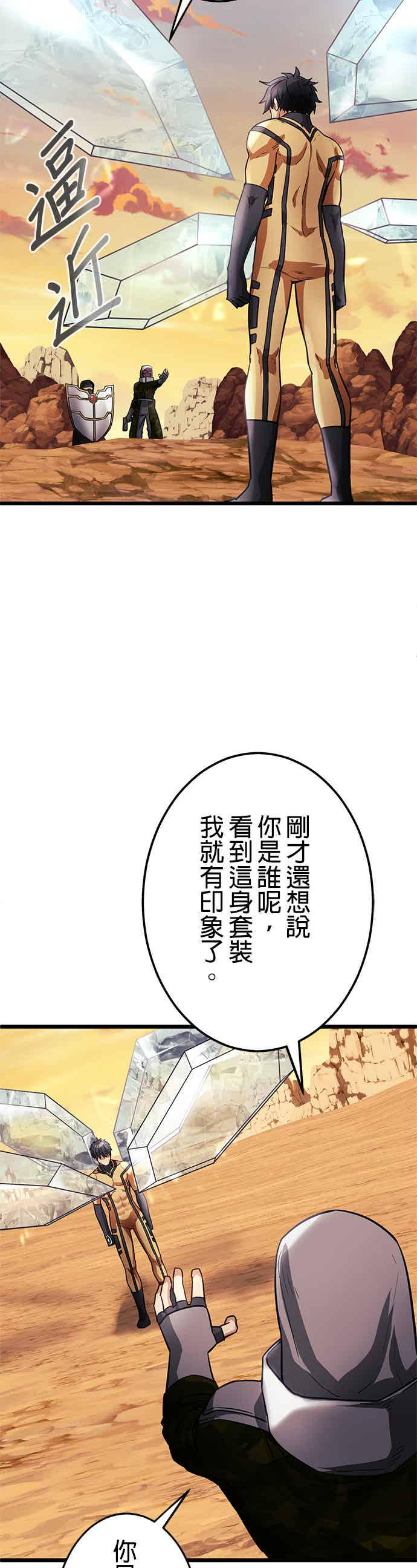 第27话 第6页