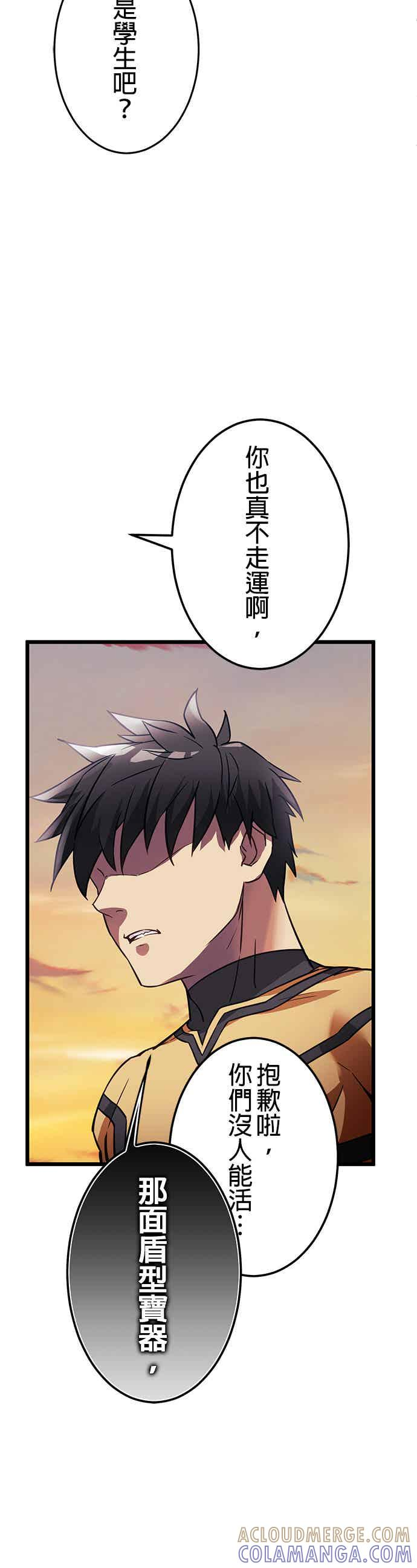 第27话 第7页