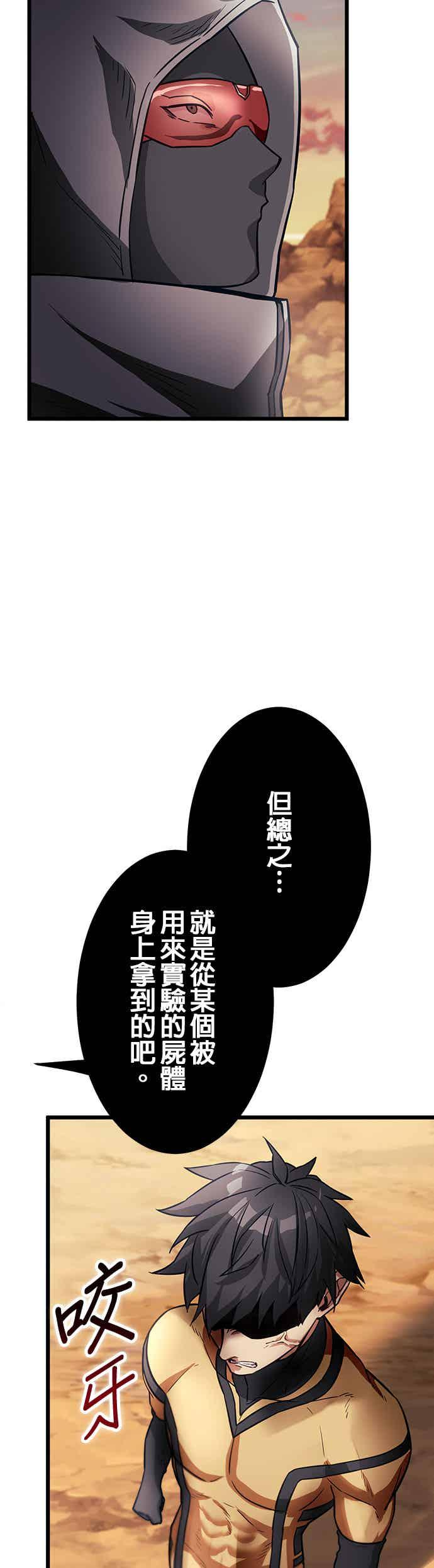 第27话 第9页