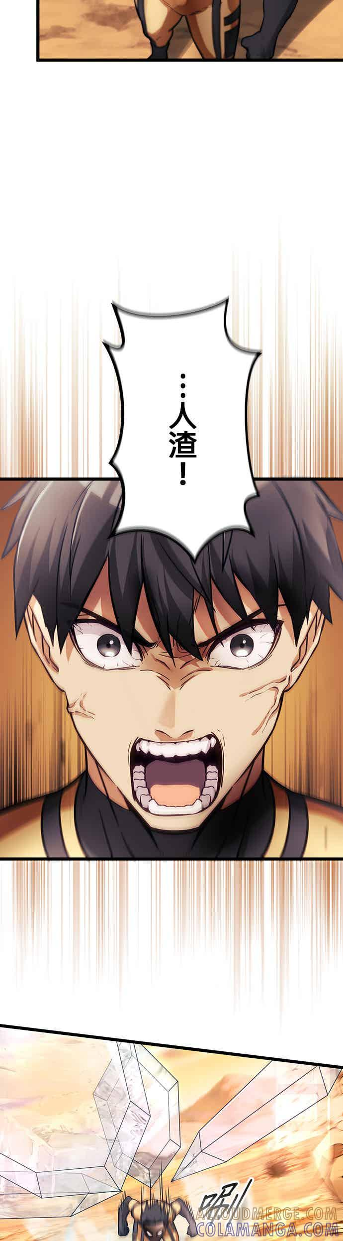 第27话 第10页