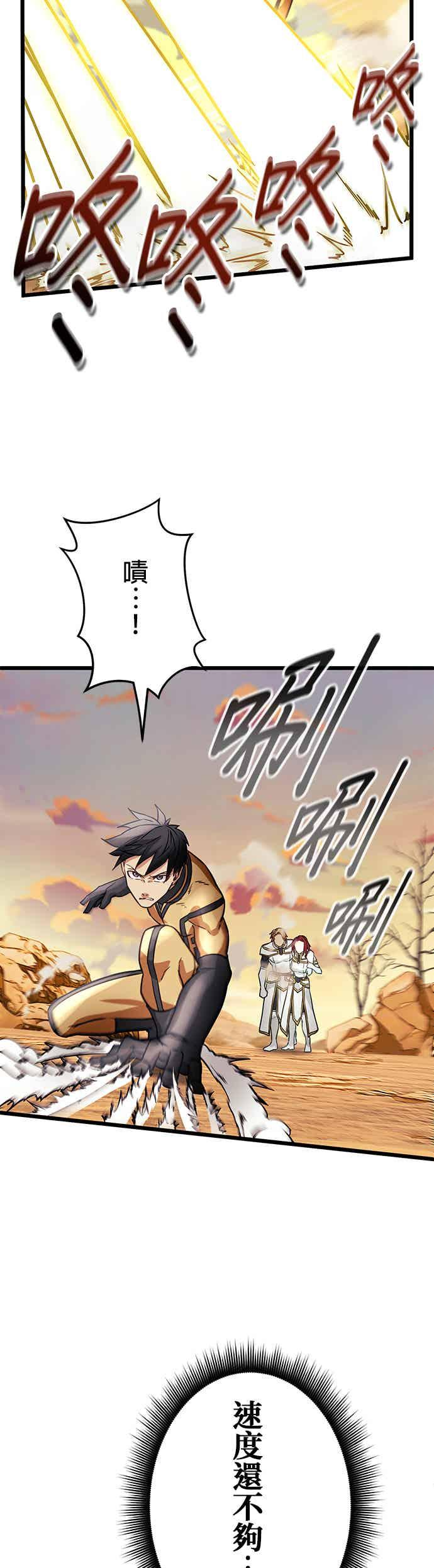 第27话 第14页