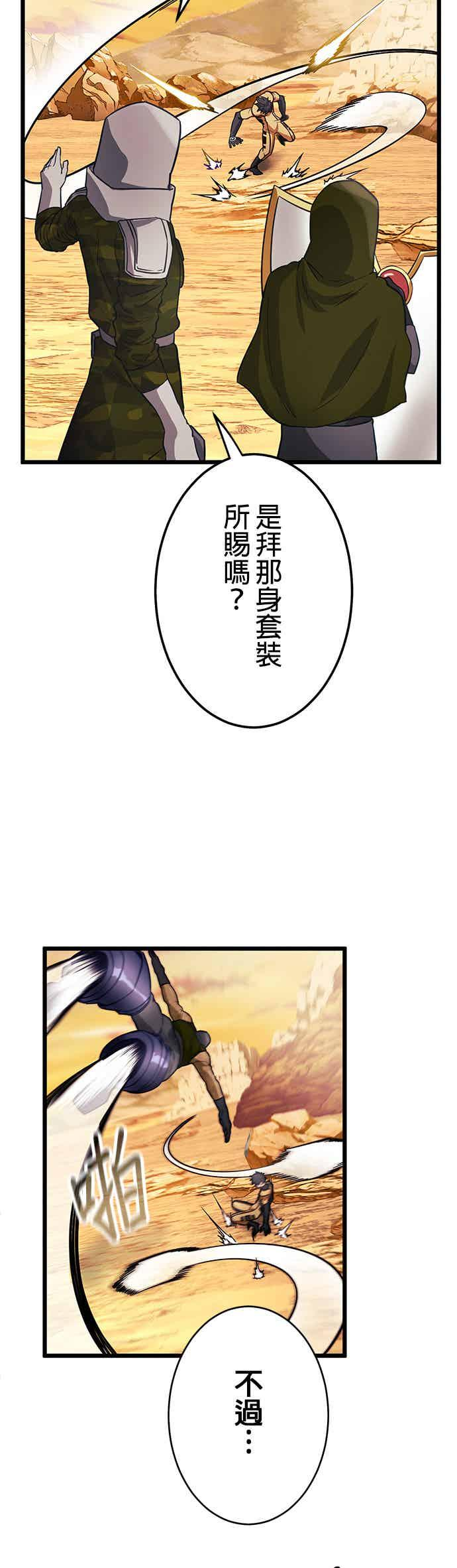 第27话 第18页