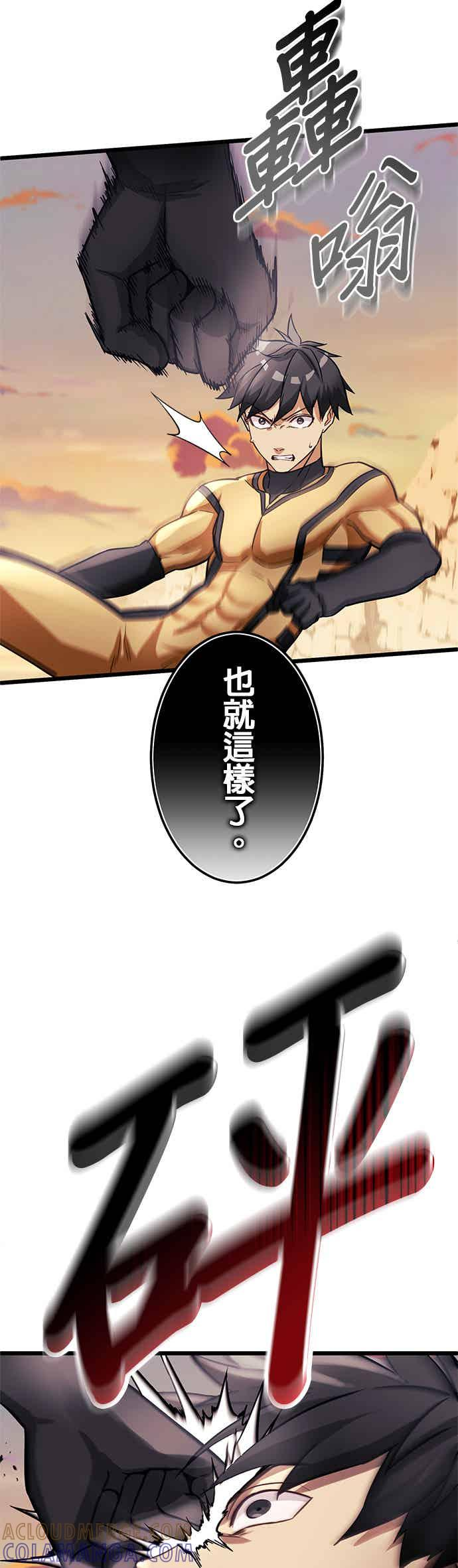 第27话 第19页