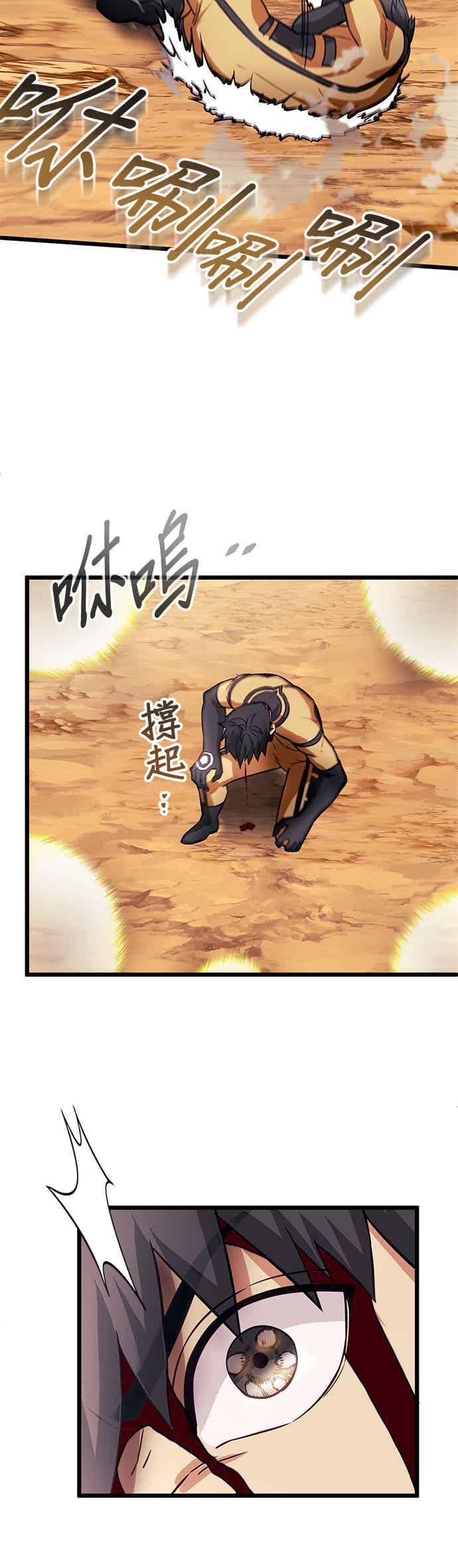 第27话 第21页