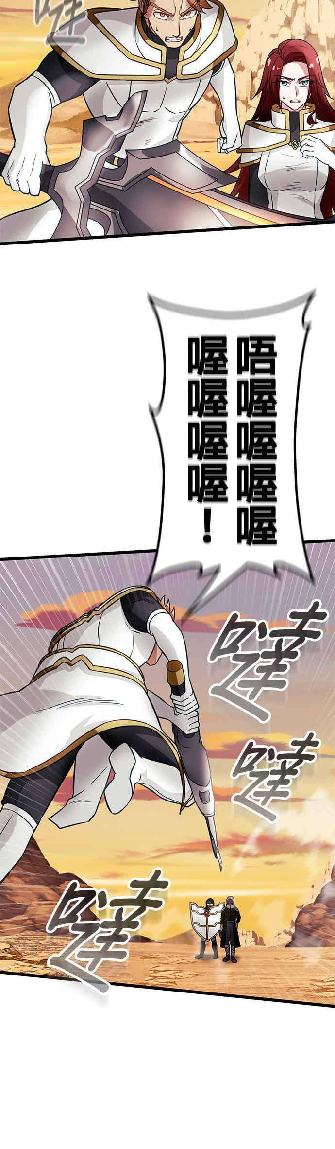 第27话 第23页
