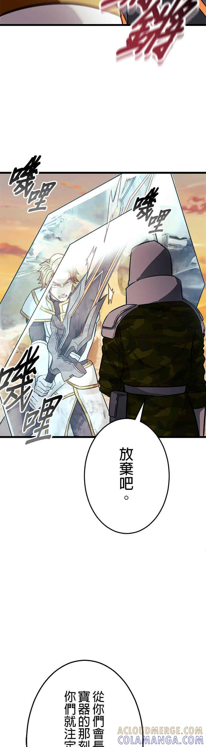 第27话 第25页