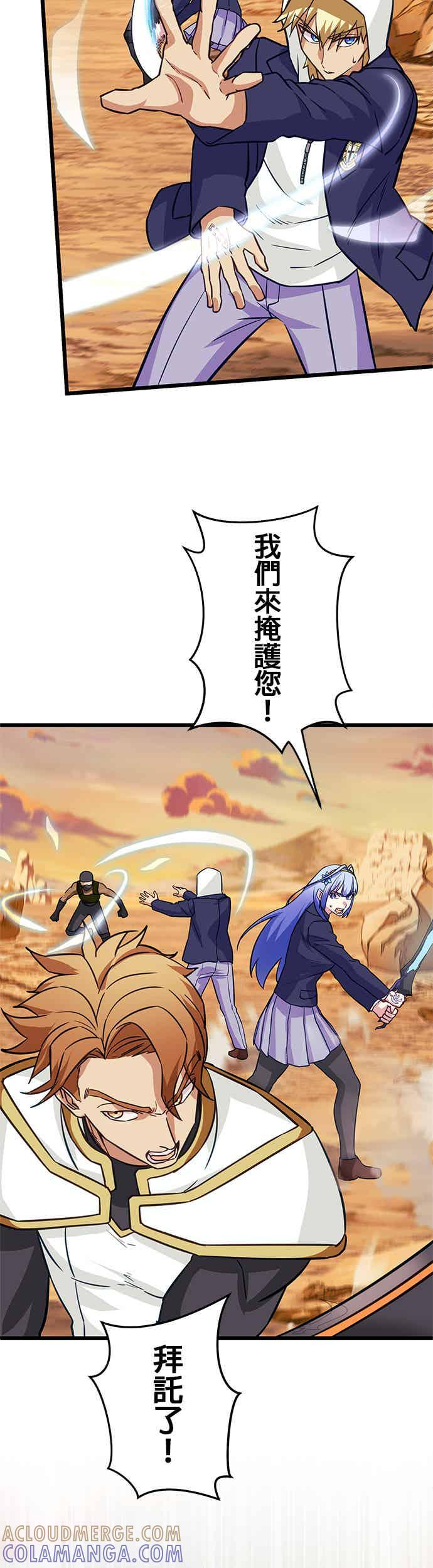 第27话 第28页