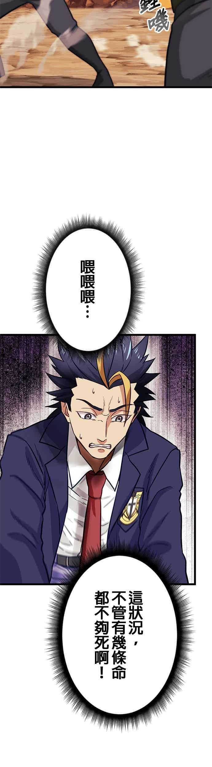 第27话 第30页
