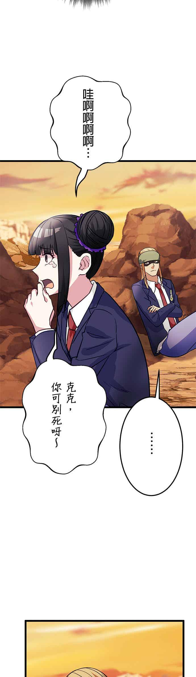 第27话 第32页