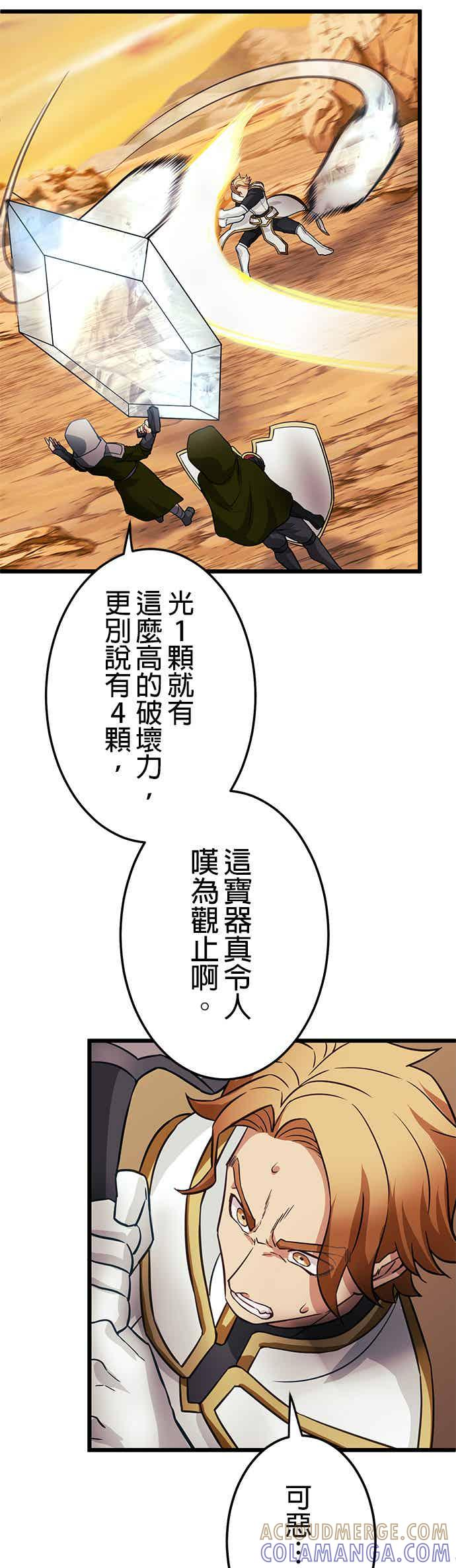 第27话 第37页