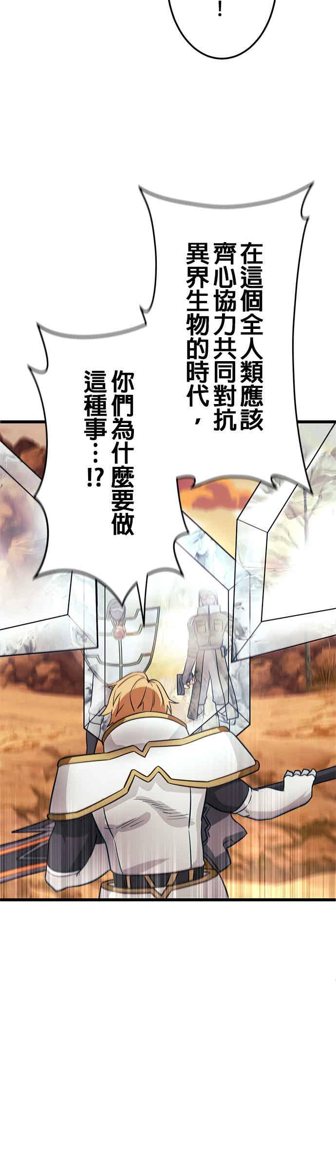 第27话 第38页