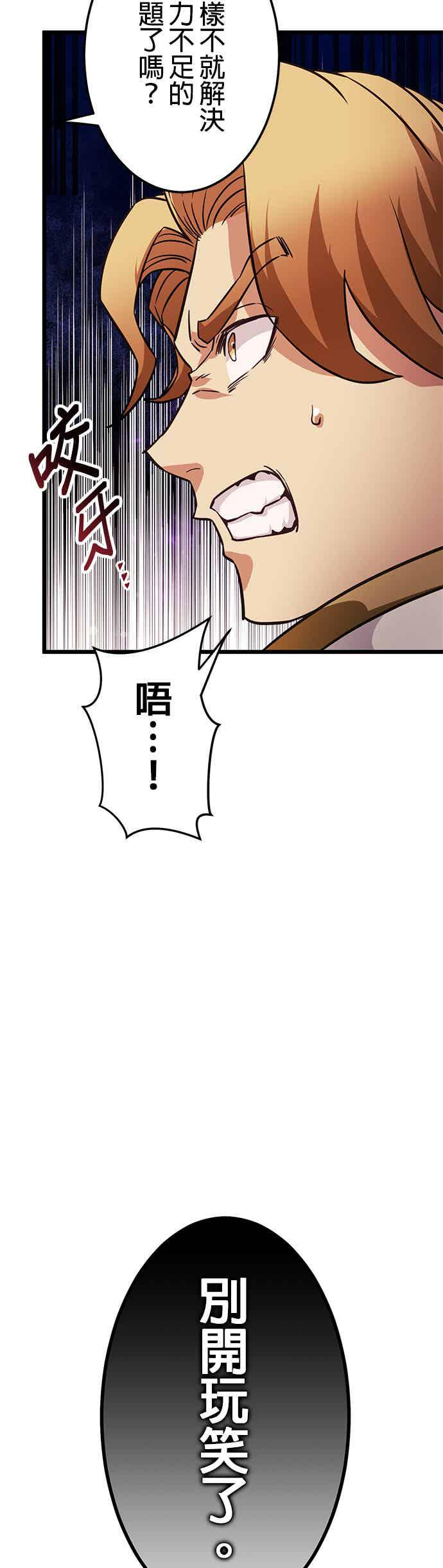 第27话 第42页