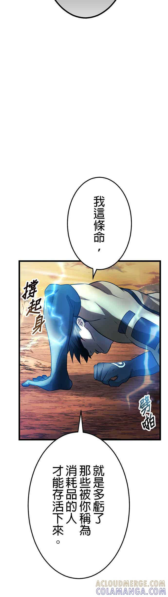 第27话 第43页