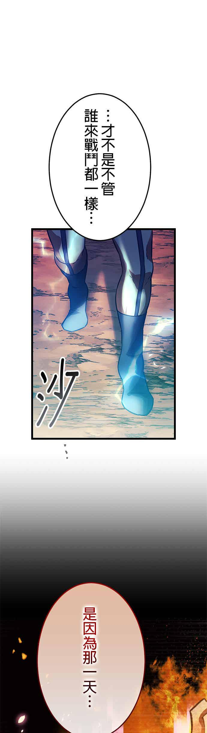 第27话 第44页