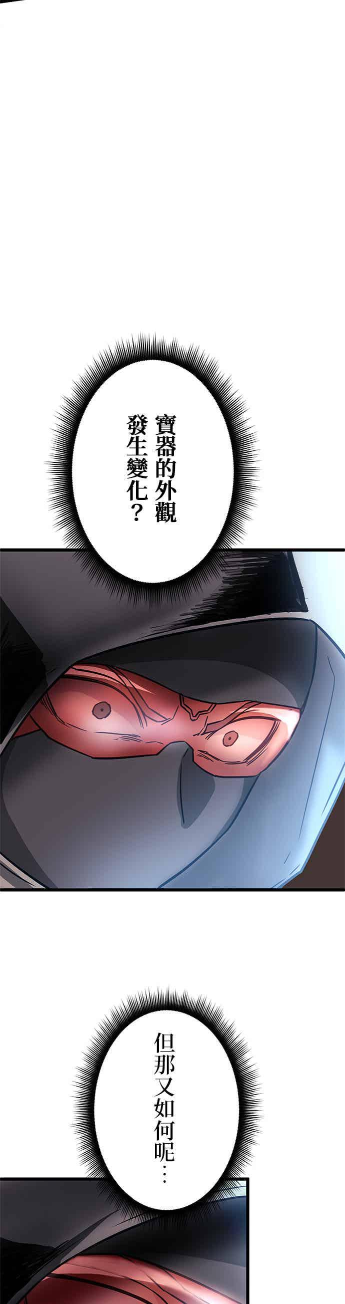 第27话 第51页