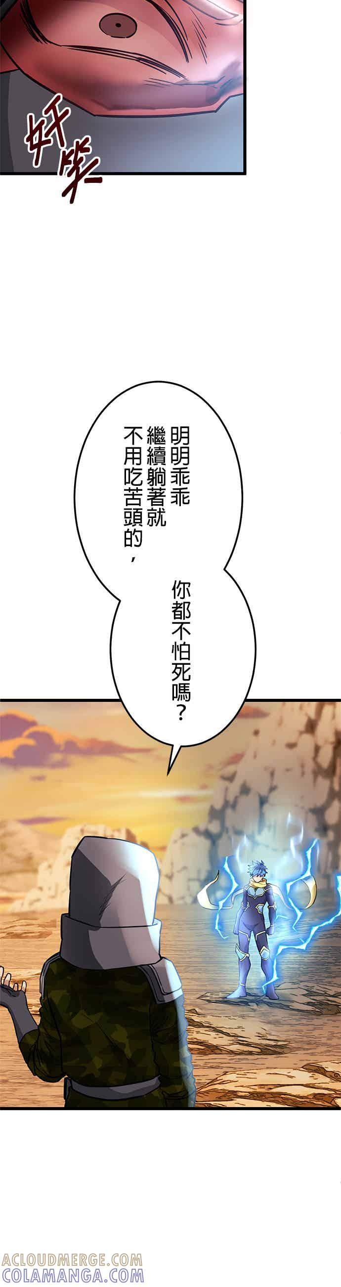 第27话 第52页