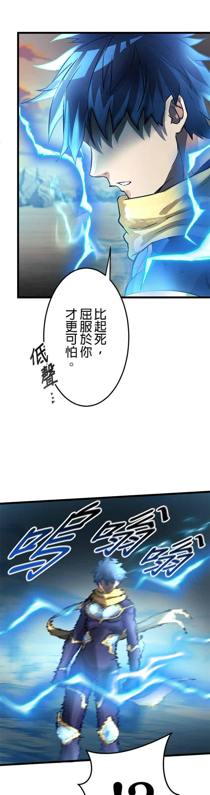 第27话 第53页