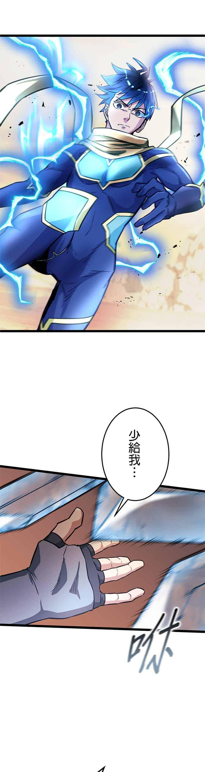 第28话 第2页