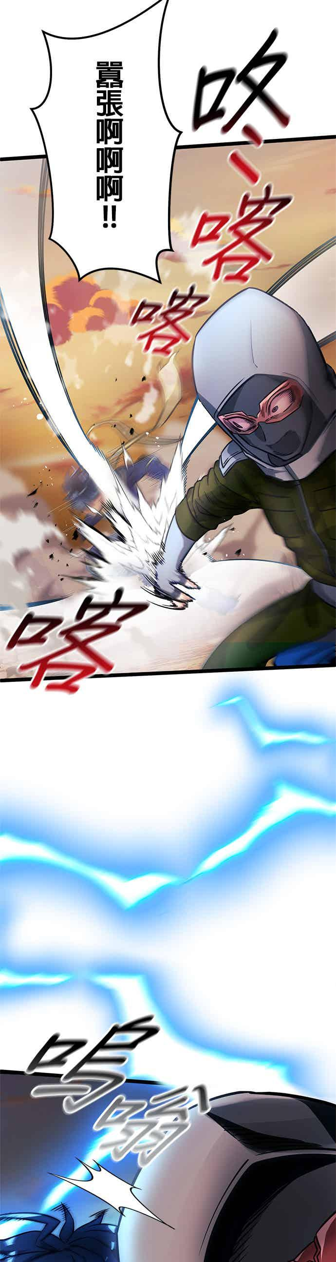 第28话 第3页