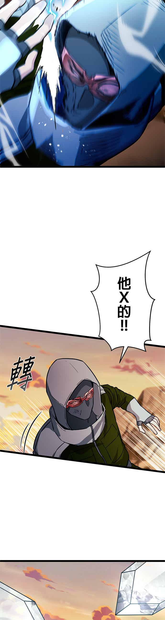 第28话 第5页