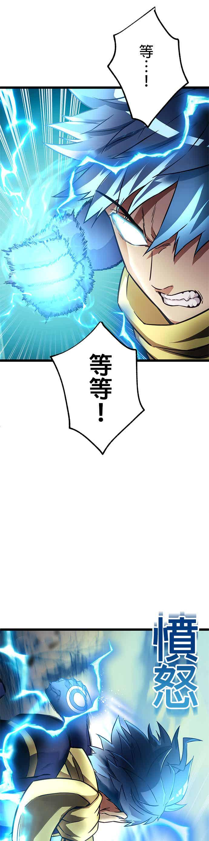 第28话 第8页