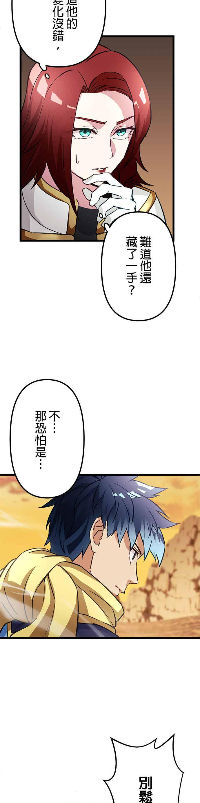 第28话 第11页